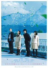 試写会 映画情報 さくらんぼテレビ